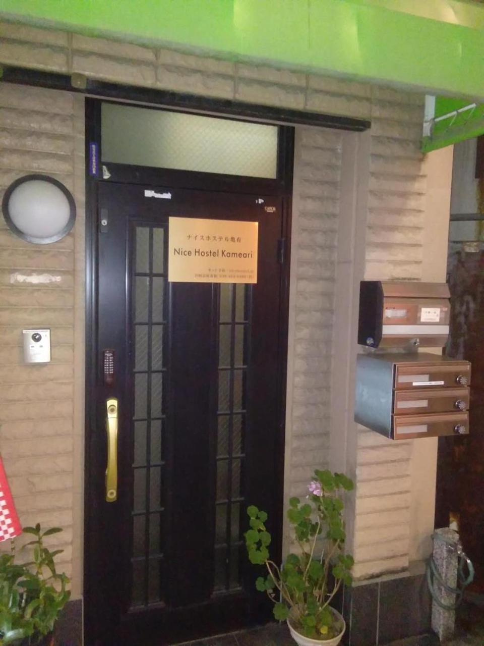 Nice Hostel Kameari Prefektura Tokio Exteriér fotografie